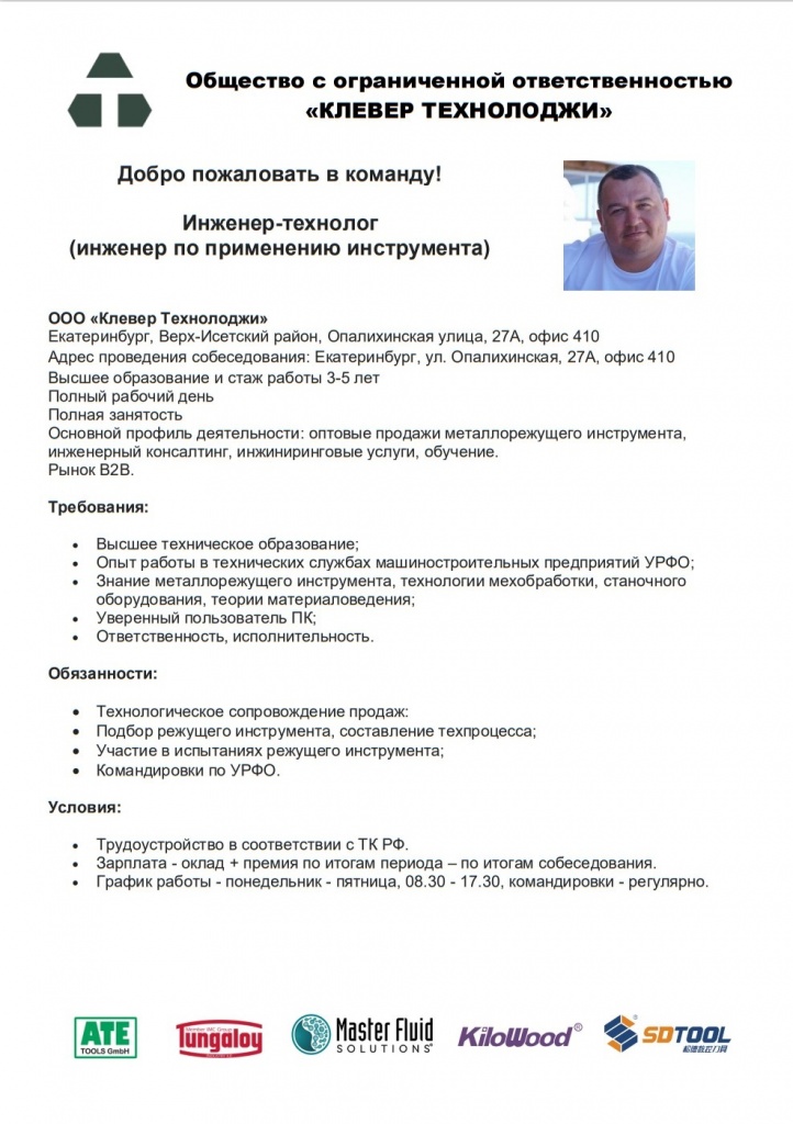 Вакансия 1.jpg Вакансия 1.jpg